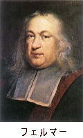 Fermat.jpg