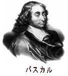 pascal.jpg